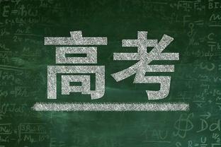 多特1-1巴黎全场数据：射门10-18，预期进球1.08-2.73